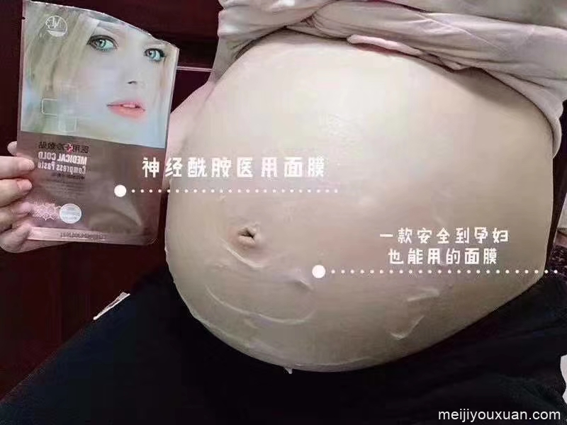 孕妇用美肌面膜来保养肚皮，预防妊娠纹的产生