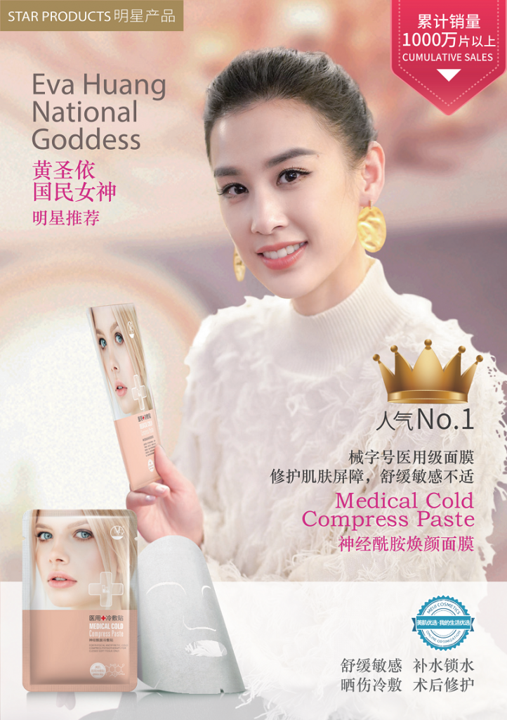 美肌优选产品手册 美肌优选 美肌优选产品手册 美肌优选
