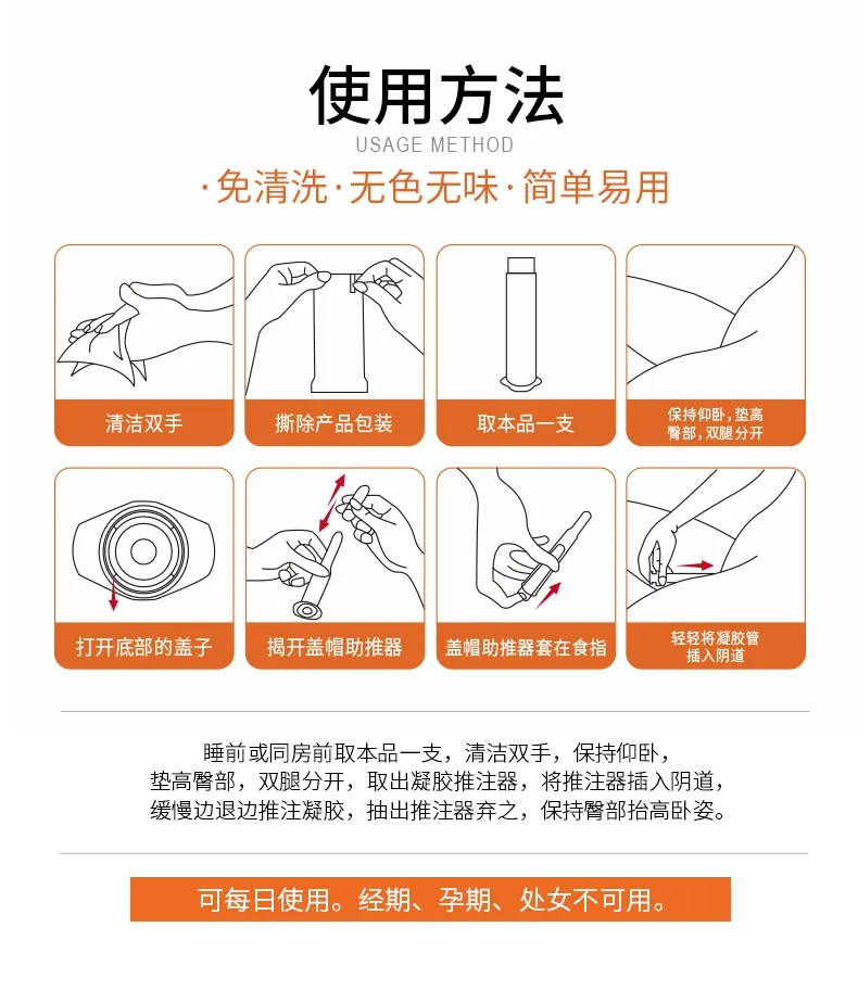 私护凝胶的使用方法以上是对应的使用建议,最后,祝您拥有完美的身材