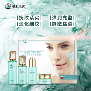 MG孔雀石澎湃水肌魔盒