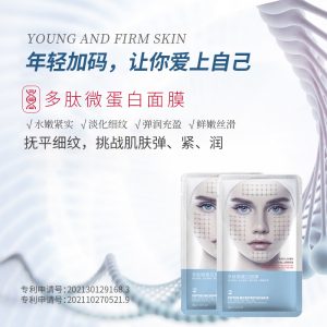 MG多肽微蛋白面膜 5片/盒