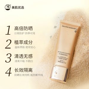 MG隔离防晒乳 50g/支