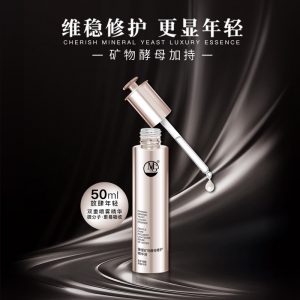 MG臻爱矿物酵母奢护精华液