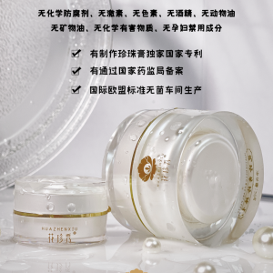 花珍秀珍珠膏多少钱一瓶?哪里有卖?